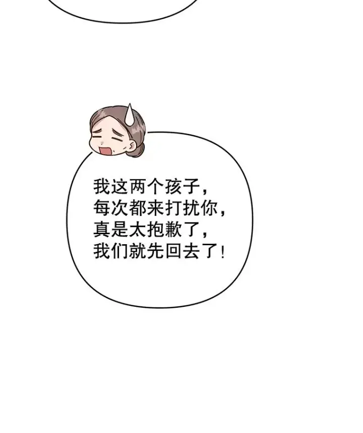 《为了帮助你理解》46.卡尼克酒店开业图15