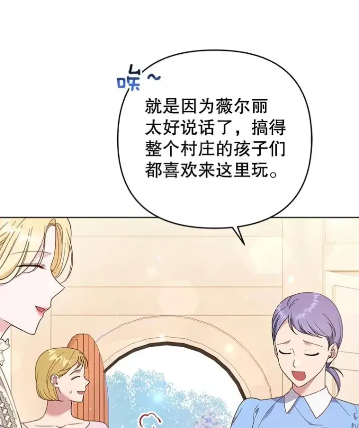 《为了帮助你理解》46.卡尼克酒店开业图16