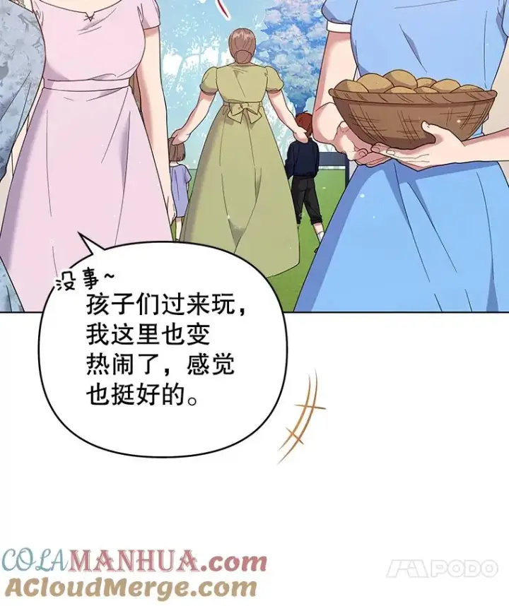 《为了帮助你理解》46.卡尼克酒店开业图17