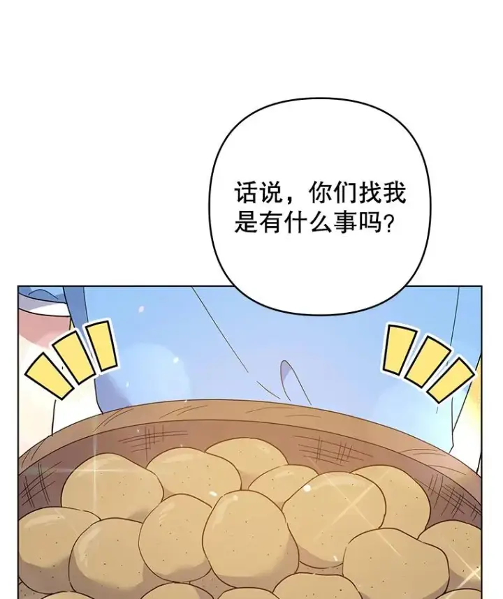 《为了帮助你理解》46.卡尼克酒店开业图18