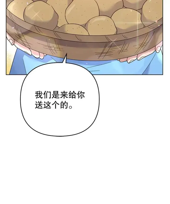 《为了帮助你理解》46.卡尼克酒店开业图19