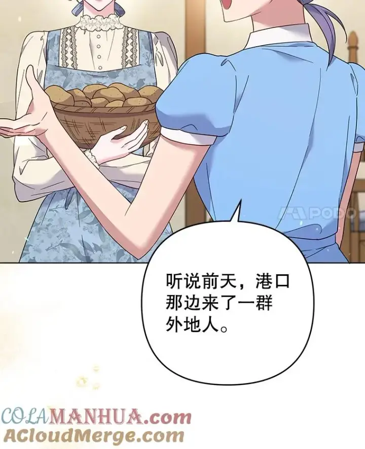 《为了帮助你理解》46.卡尼克酒店开业图21