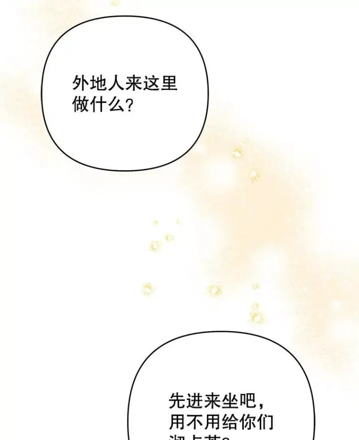 《为了帮助你理解》46.卡尼克酒店开业图22