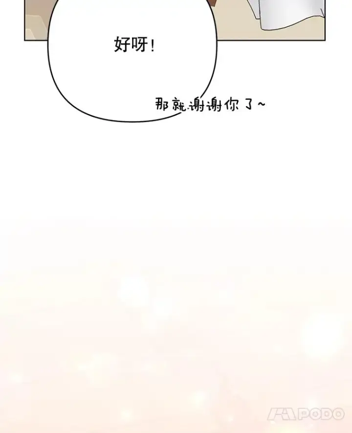 《为了帮助你理解》46.卡尼克酒店开业图24