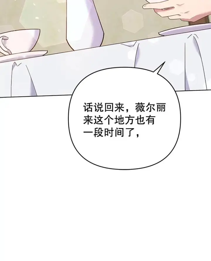 《为了帮助你理解》46.卡尼克酒店开业图26