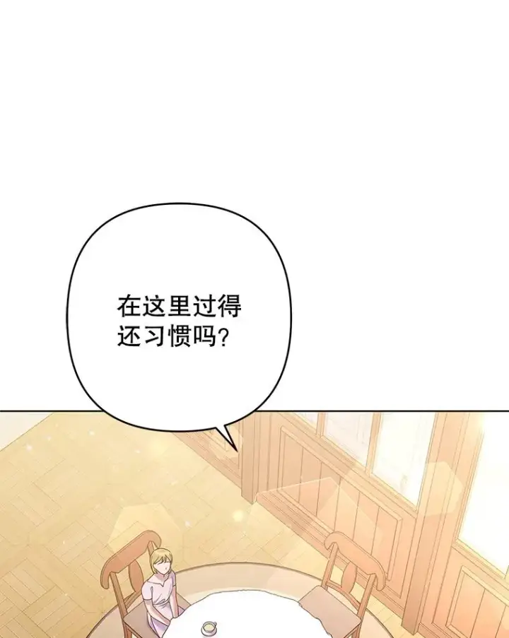 《为了帮助你理解》46.卡尼克酒店开业图27