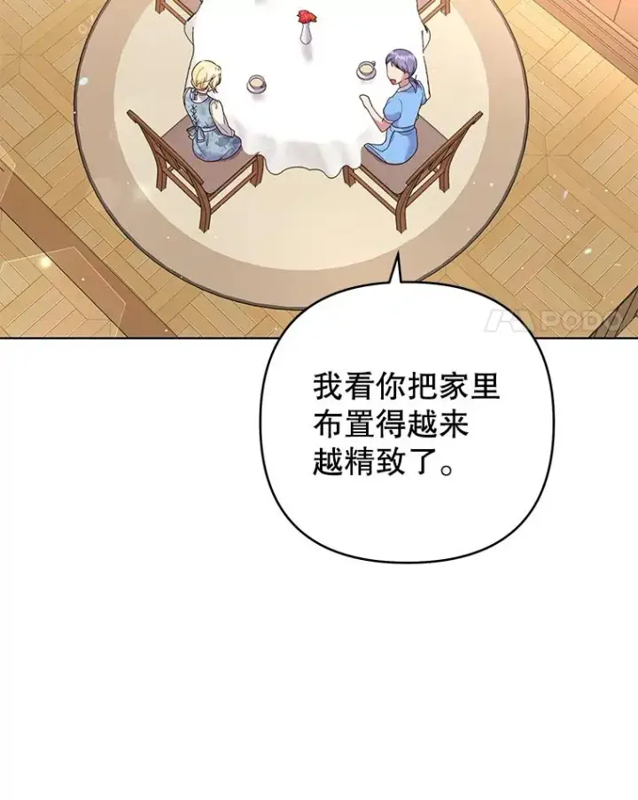 《为了帮助你理解》46.卡尼克酒店开业图28
