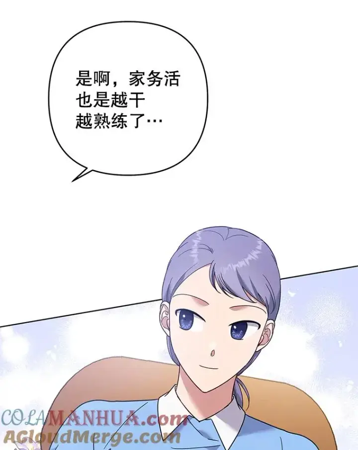 《为了帮助你理解》46.卡尼克酒店开业图29