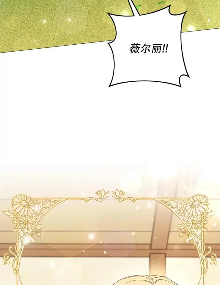 《为了帮助你理解》46.卡尼克酒店开业图3