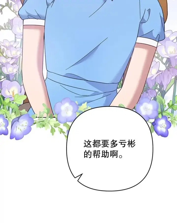 《为了帮助你理解》46.卡尼克酒店开业图30