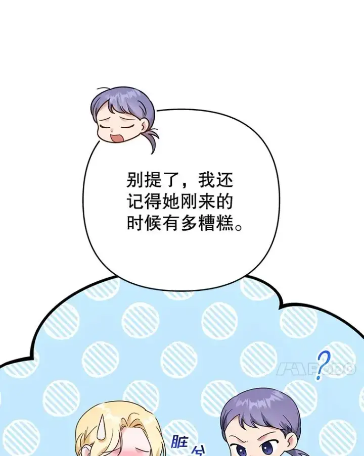 《为了帮助你理解》46.卡尼克酒店开业图31
