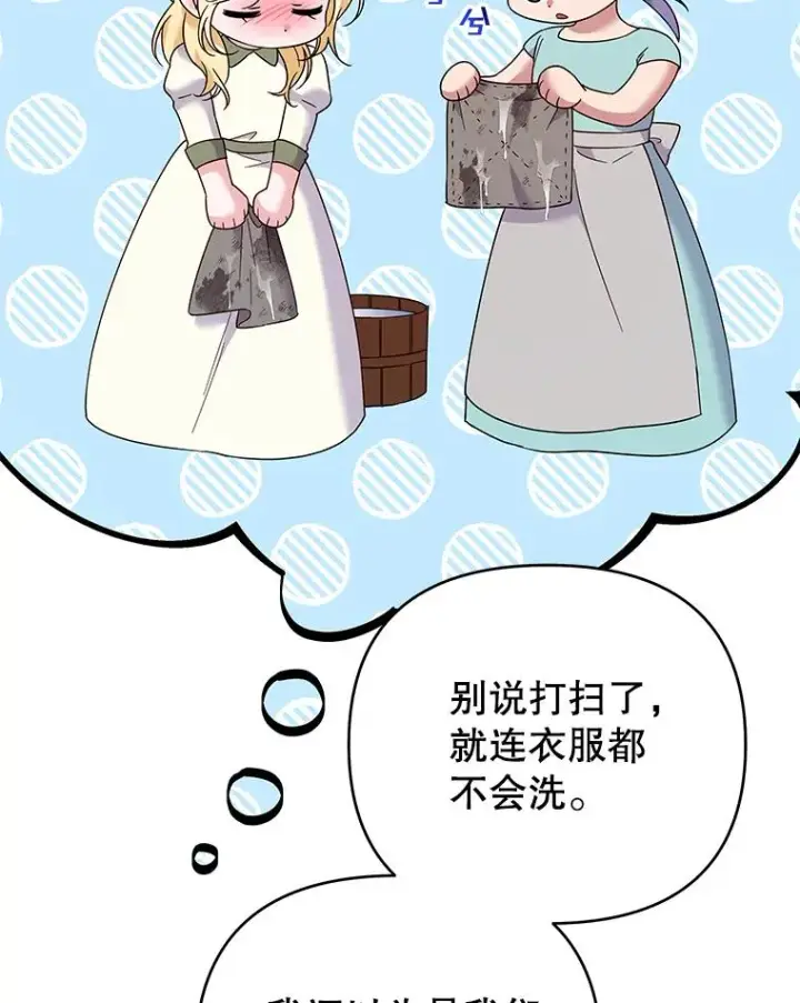 《为了帮助你理解》46.卡尼克酒店开业图32