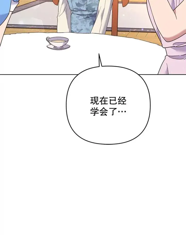 《为了帮助你理解》46.卡尼克酒店开业图34