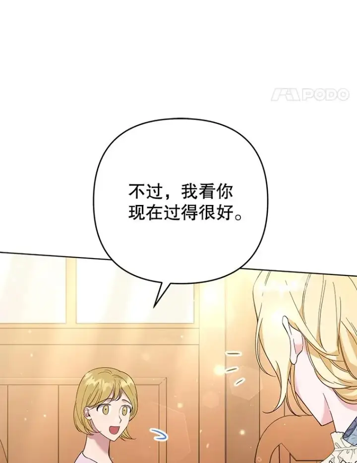 《为了帮助你理解》46.卡尼克酒店开业图35
