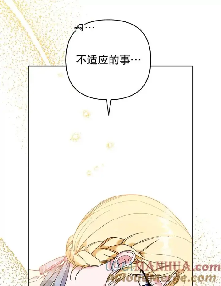 《为了帮助你理解》46.卡尼克酒店开业图37