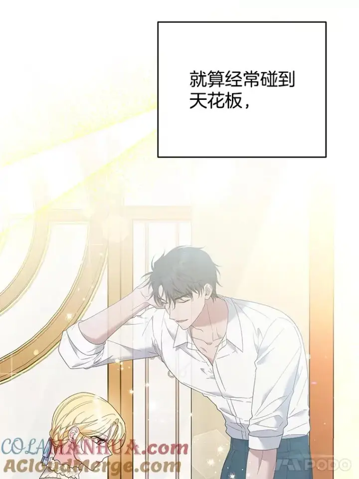 《为了帮助你理解》46.卡尼克酒店开业图45
