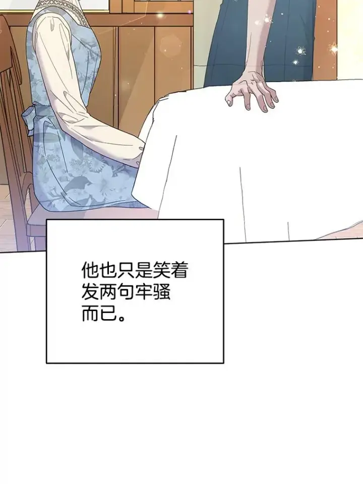 《为了帮助你理解》46.卡尼克酒店开业图46