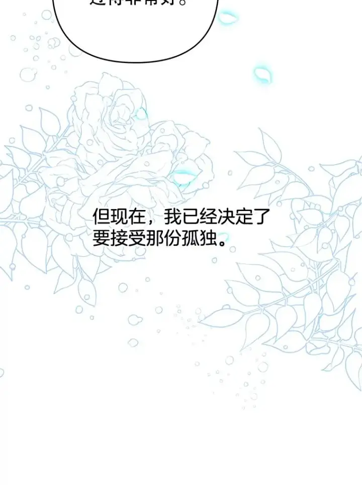 《为了帮助你理解》46.卡尼克酒店开业图50