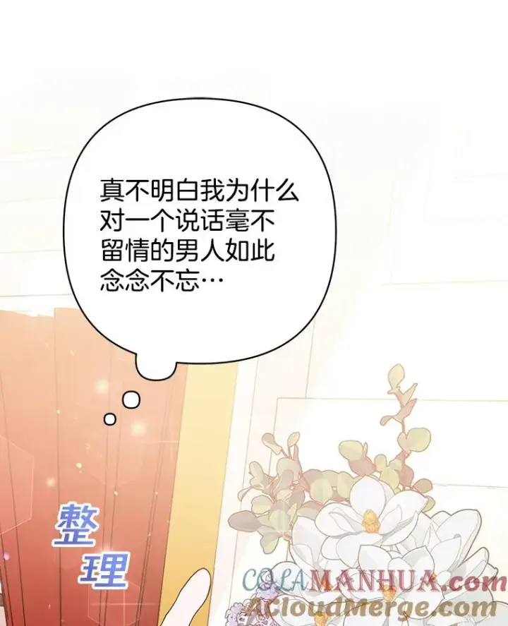 《为了帮助你理解》46.卡尼克酒店开业图53