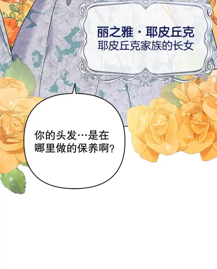 《为了帮助你理解》46.卡尼克酒店开业图58