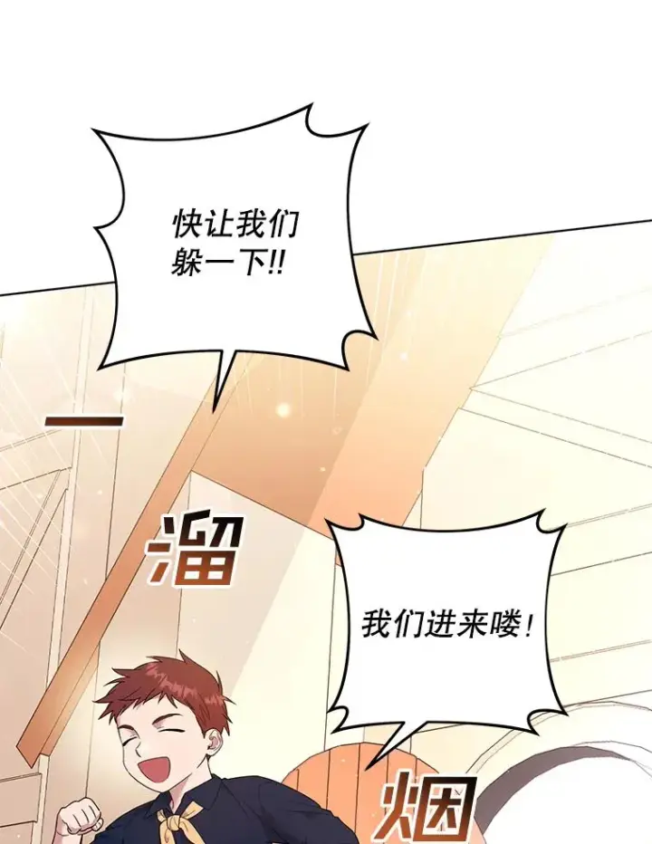 《为了帮助你理解》46.卡尼克酒店开业图6