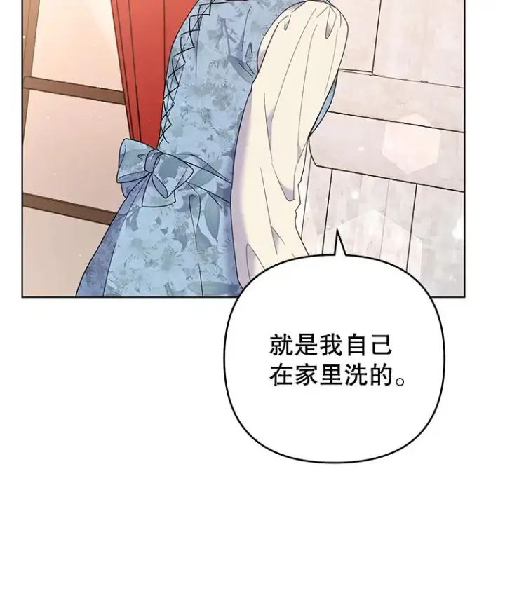 《为了帮助你理解》46.卡尼克酒店开业图60