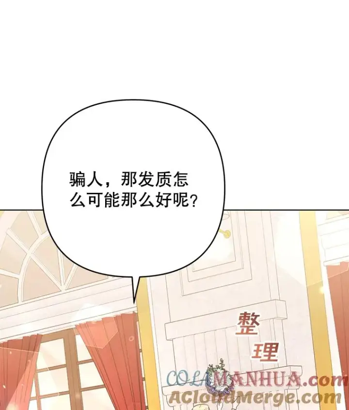 《为了帮助你理解》46.卡尼克酒店开业图61