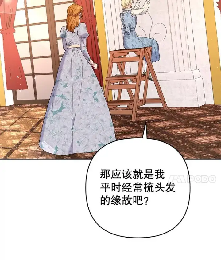 《为了帮助你理解》46.卡尼克酒店开业图62