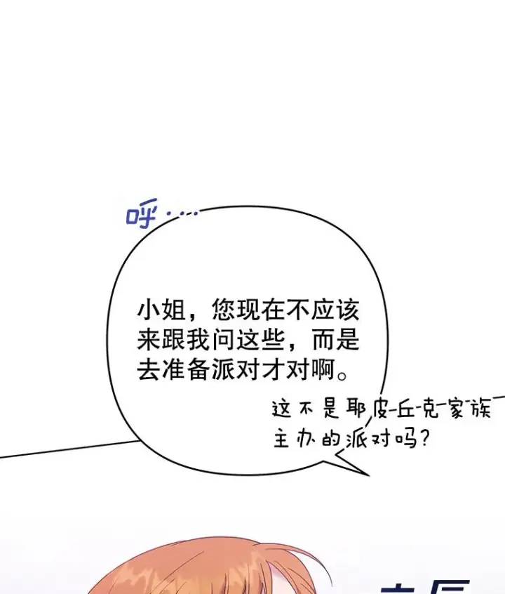 《为了帮助你理解》46.卡尼克酒店开业图63