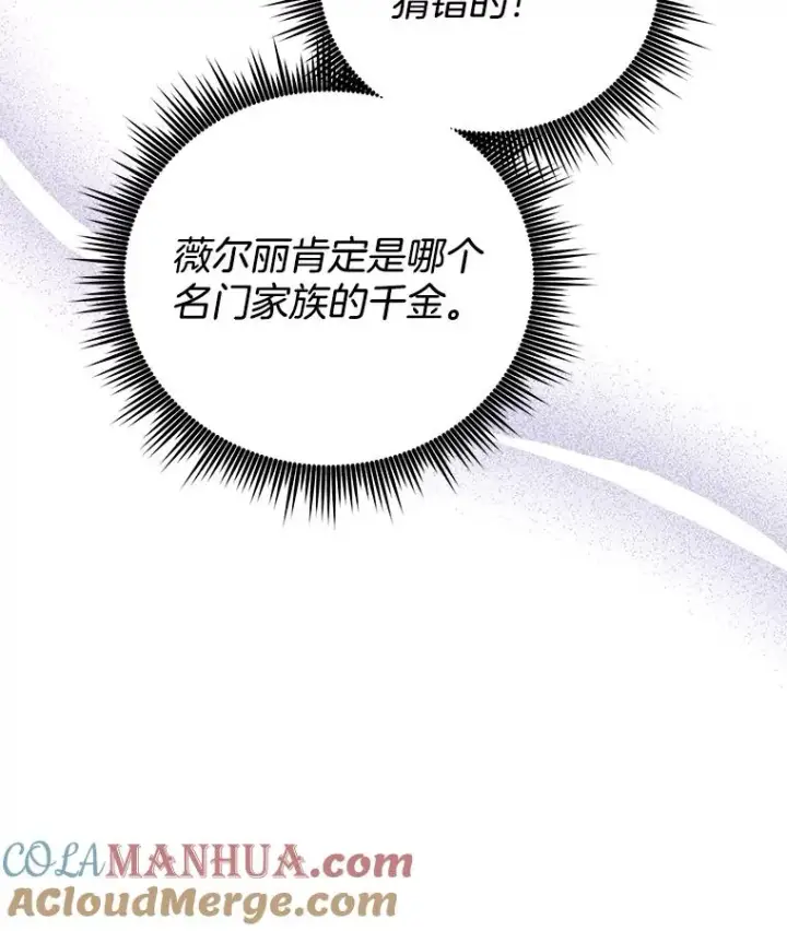 《为了帮助你理解》46.卡尼克酒店开业图65