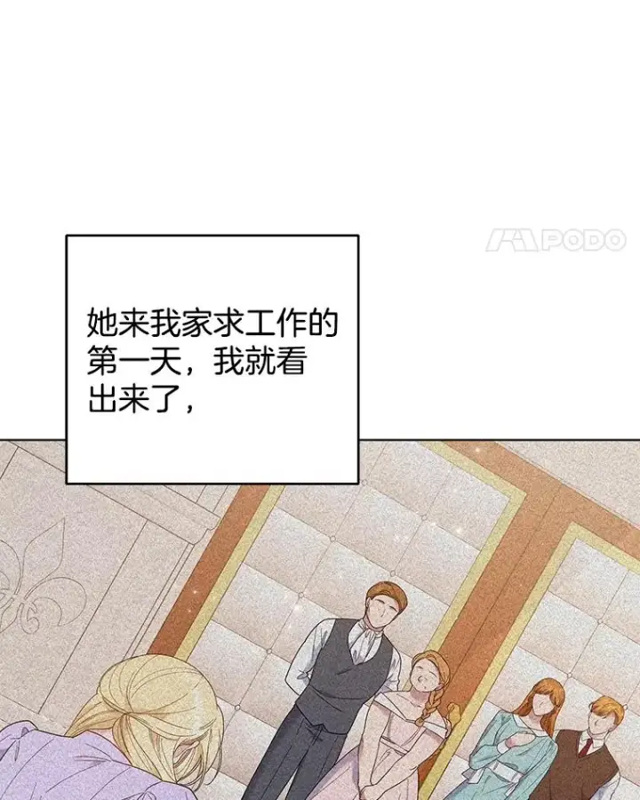 《为了帮助你理解》46.卡尼克酒店开业图66