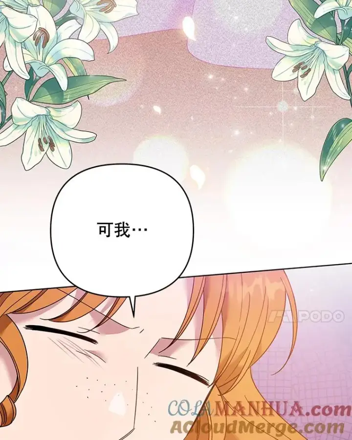 《为了帮助你理解》46.卡尼克酒店开业图69