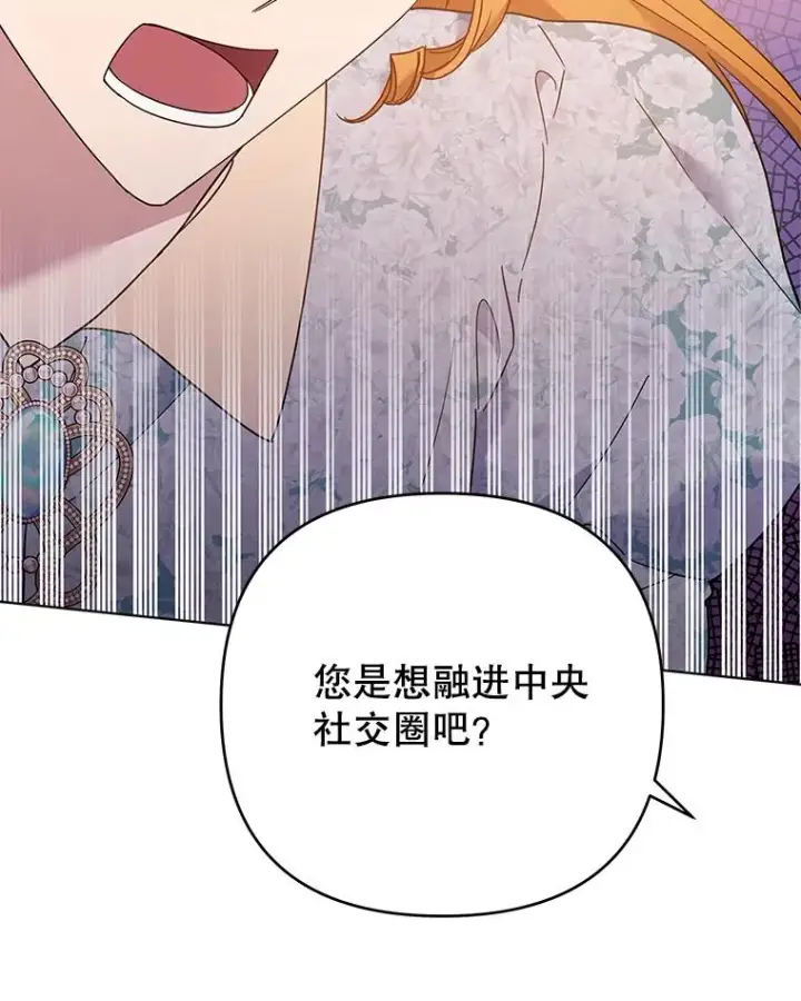 《为了帮助你理解》46.卡尼克酒店开业图70