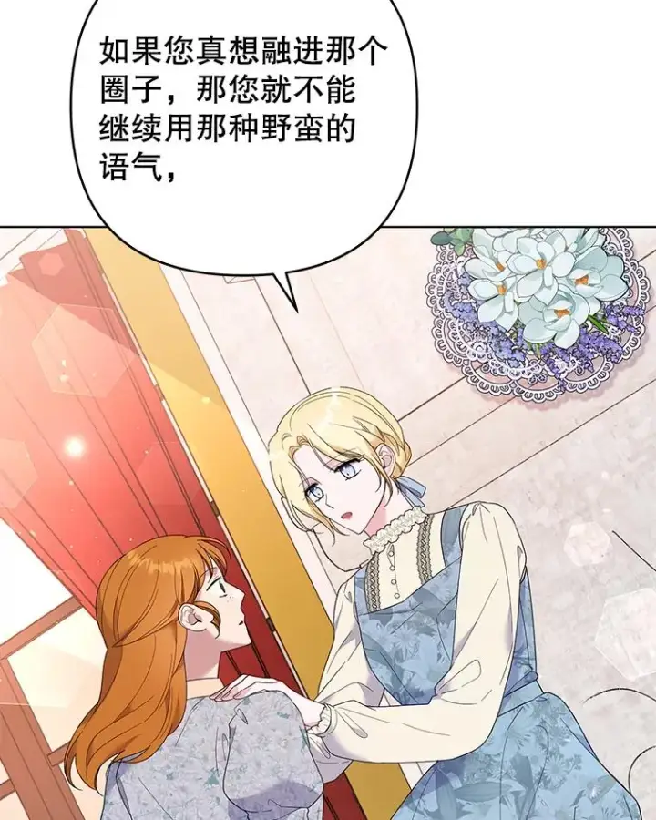 《为了帮助你理解》46.卡尼克酒店开业图72