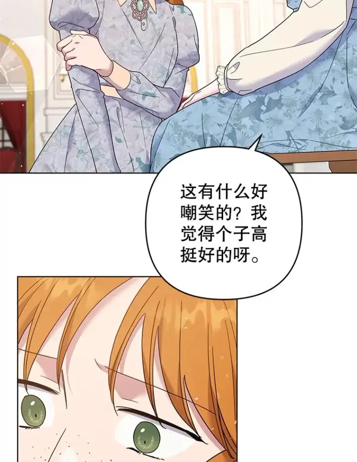 《为了帮助你理解》46.卡尼克酒店开业图75