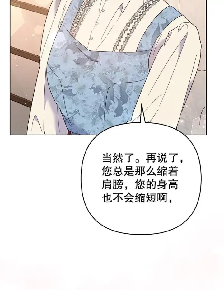 《为了帮助你理解》46.卡尼克酒店开业图78