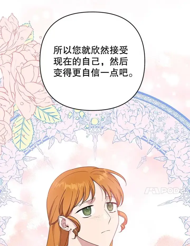 《为了帮助你理解》46.卡尼克酒店开业图79
