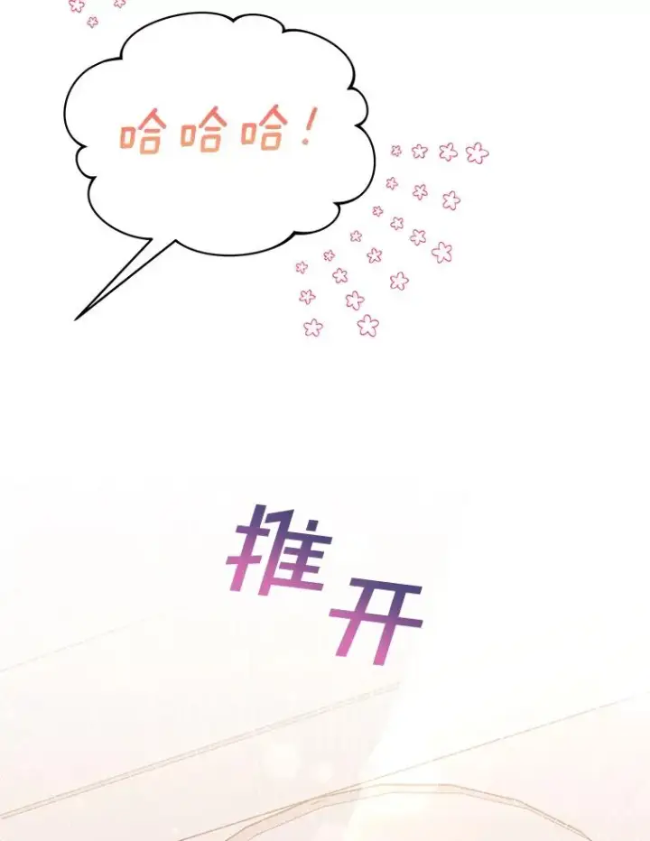 《为了帮助你理解》46.卡尼克酒店开业图8