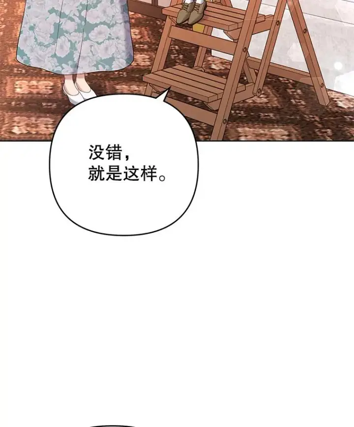 《为了帮助你理解》46.卡尼克酒店开业图82