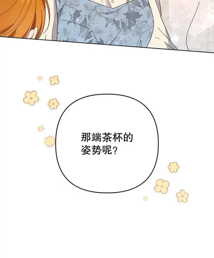 《为了帮助你理解》46.卡尼克酒店开业图84