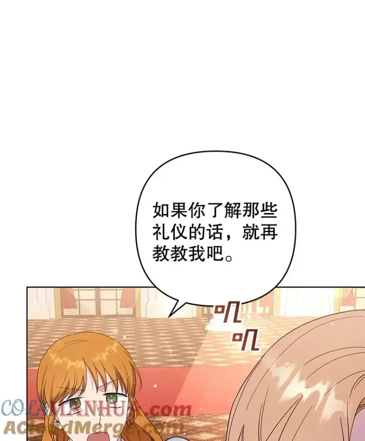《为了帮助你理解》46.卡尼克酒店开业图85