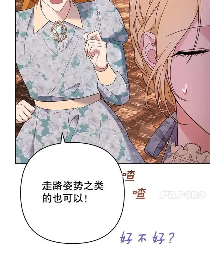 《为了帮助你理解》46.卡尼克酒店开业图86