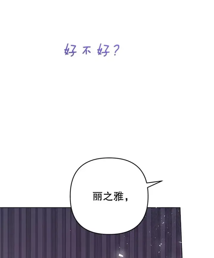 《为了帮助你理解》46.卡尼克酒店开业图87