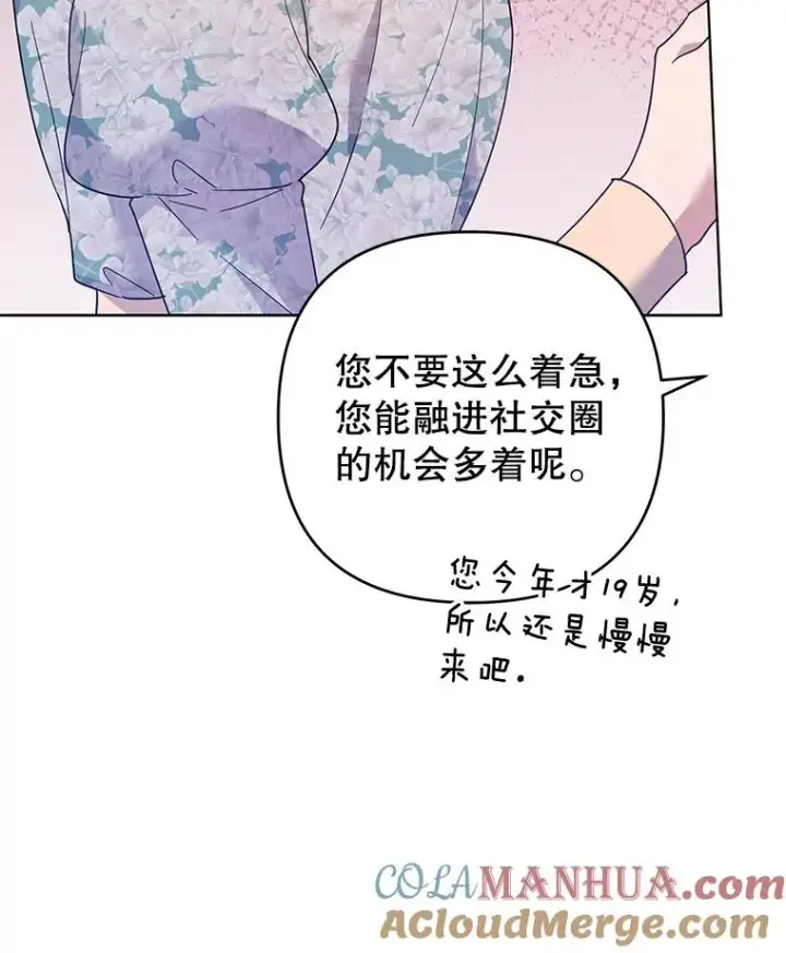 《为了帮助你理解》46.卡尼克酒店开业图89