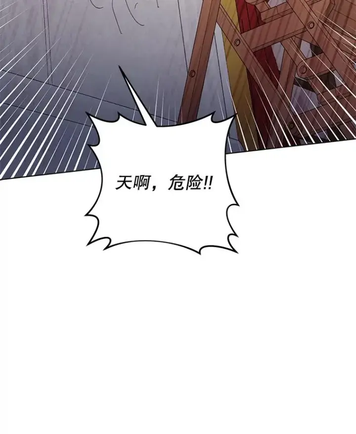 《为了帮助你理解》46.卡尼克酒店开业图96