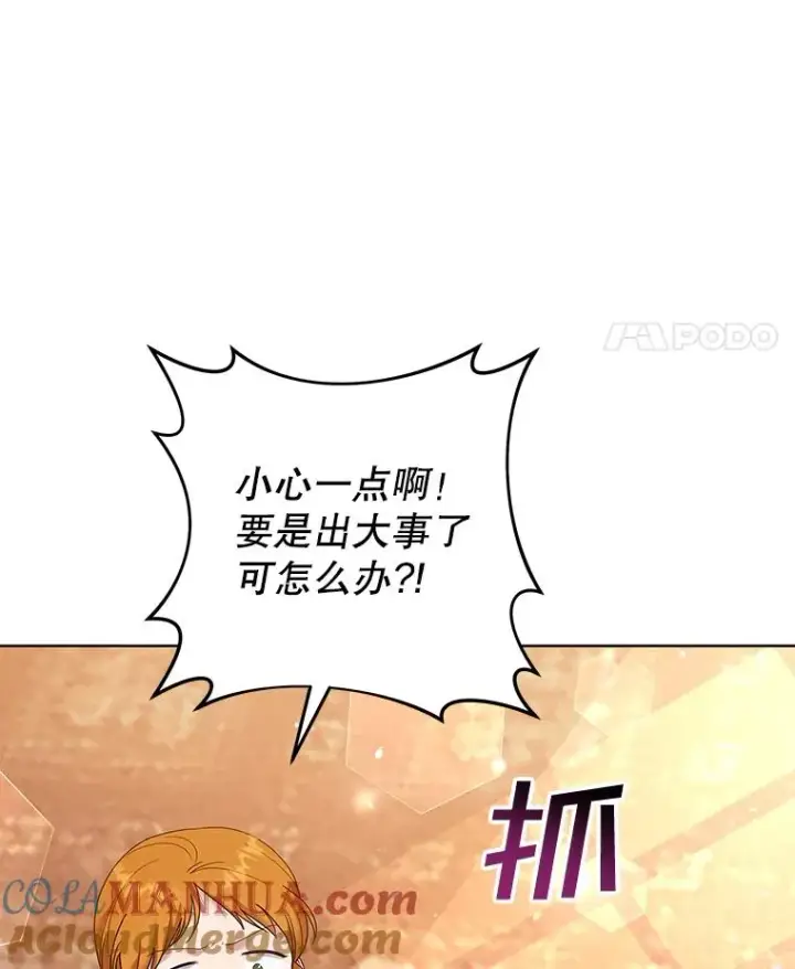 《为了帮助你理解》46.卡尼克酒店开业图97