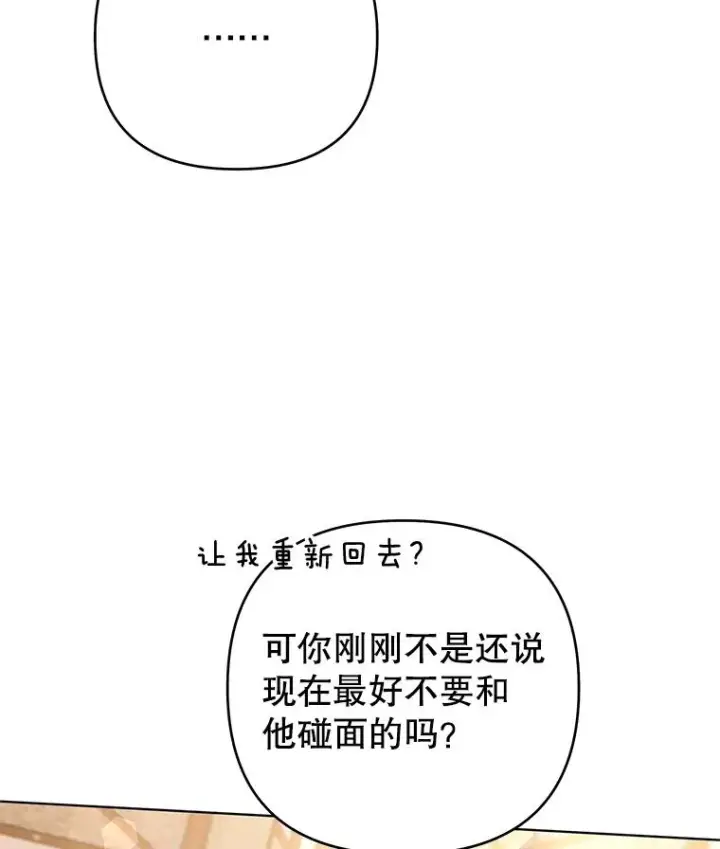 《为了帮助你理解》47.现在很幸福图102