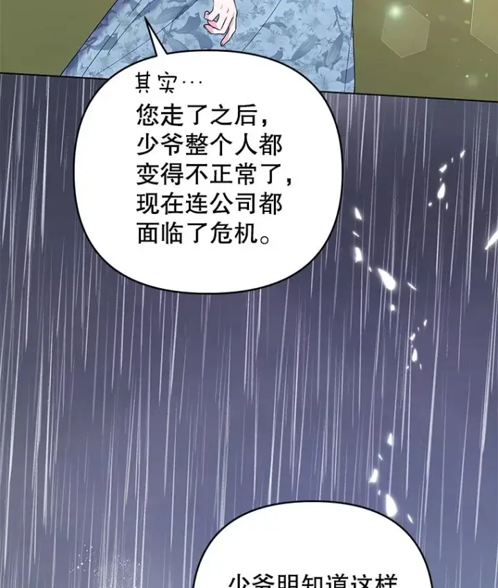 《为了帮助你理解》47.现在很幸福图104