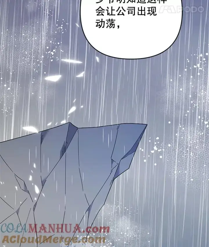《为了帮助你理解》47.现在很幸福图105
