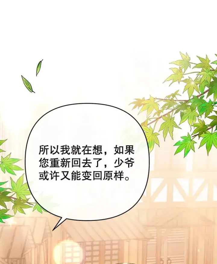 《为了帮助你理解》47.现在很幸福图107